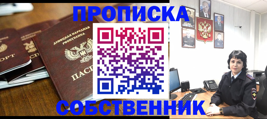 временная регистрация для школы в Электрогорске