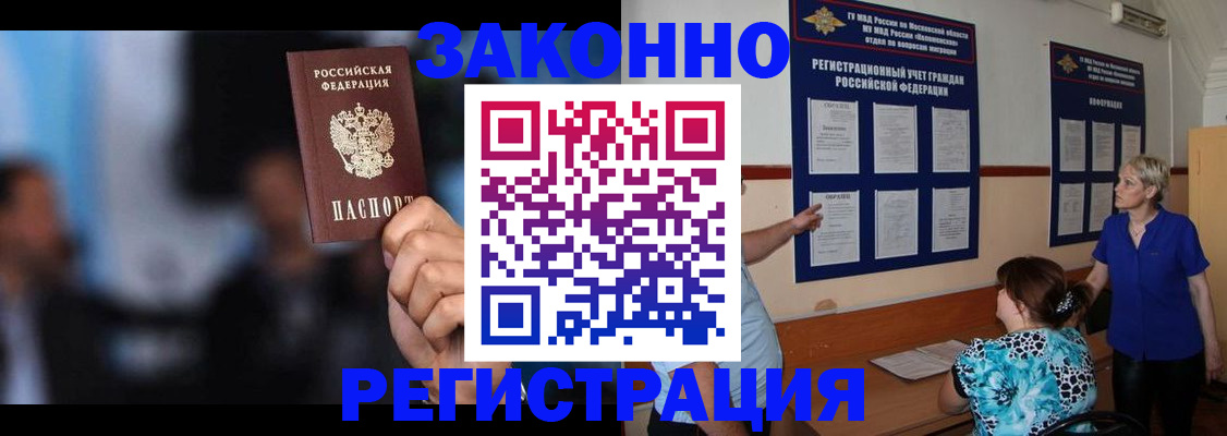 прописка для школы в Электрогорске