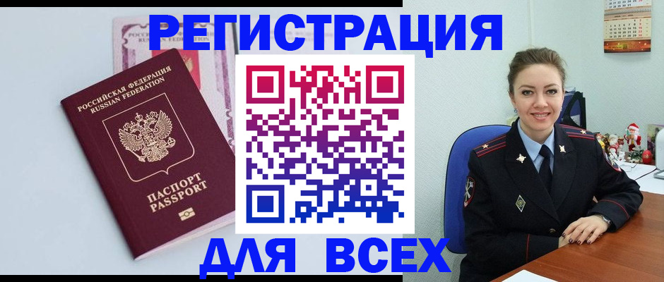 прописка от собственника в Электрогорске